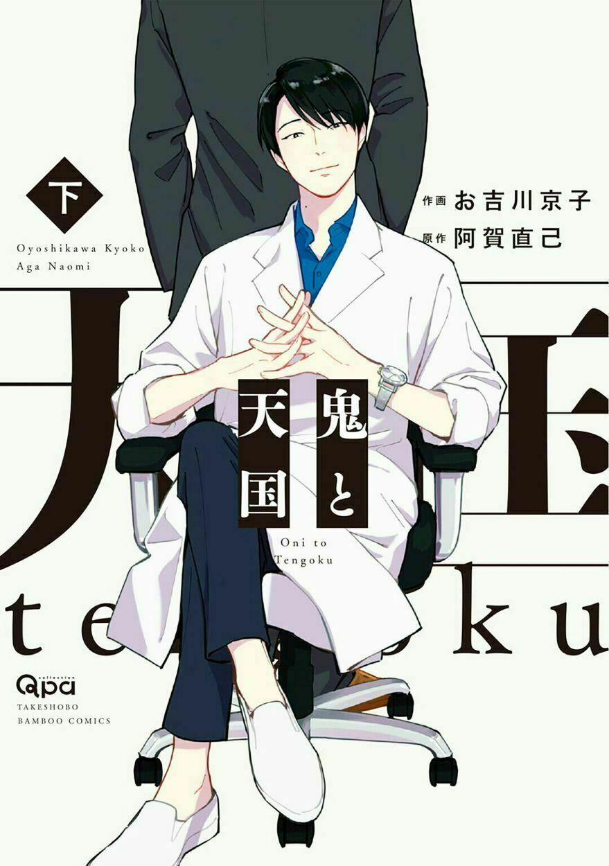 Oni To Tengoku 6 trang 4