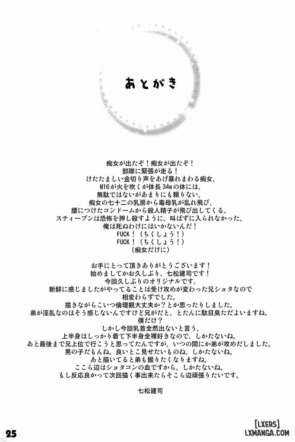 Onii-cha ga Ecchi de Komacchaccha Oneshot trang 23