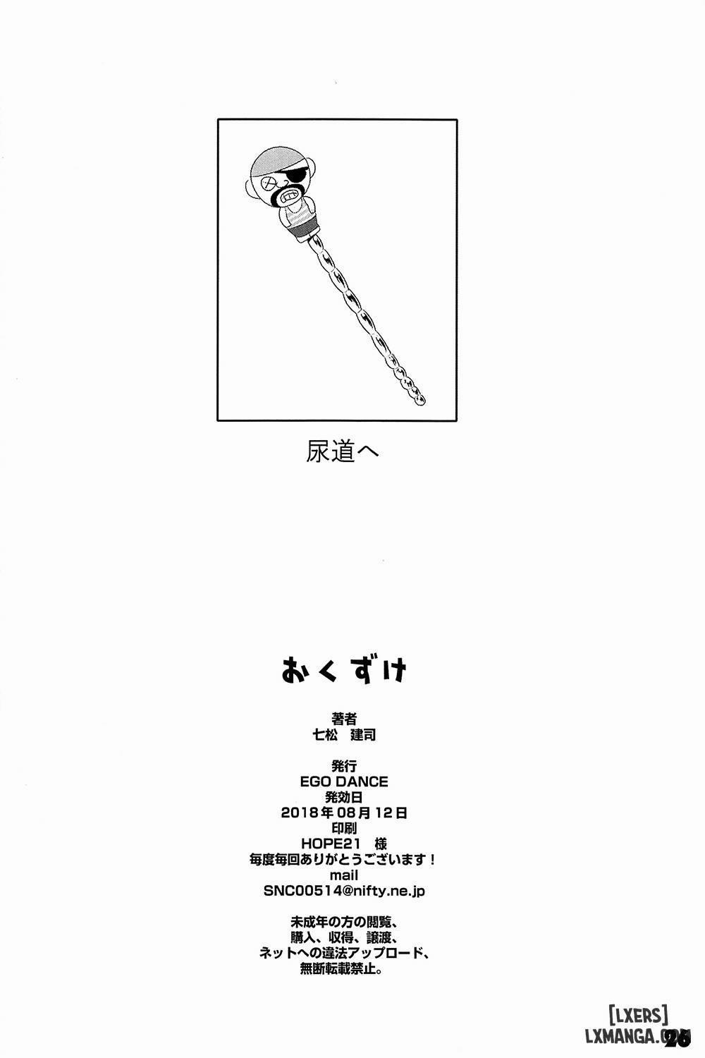 Onii-cha ga Ecchi de Komacchaccha Oneshot trang 24