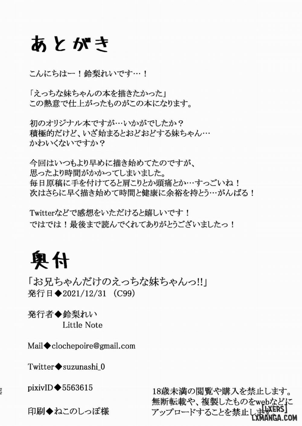 Onii-chan dake no Ecchi na Imouto-chan Oneshot trang 22