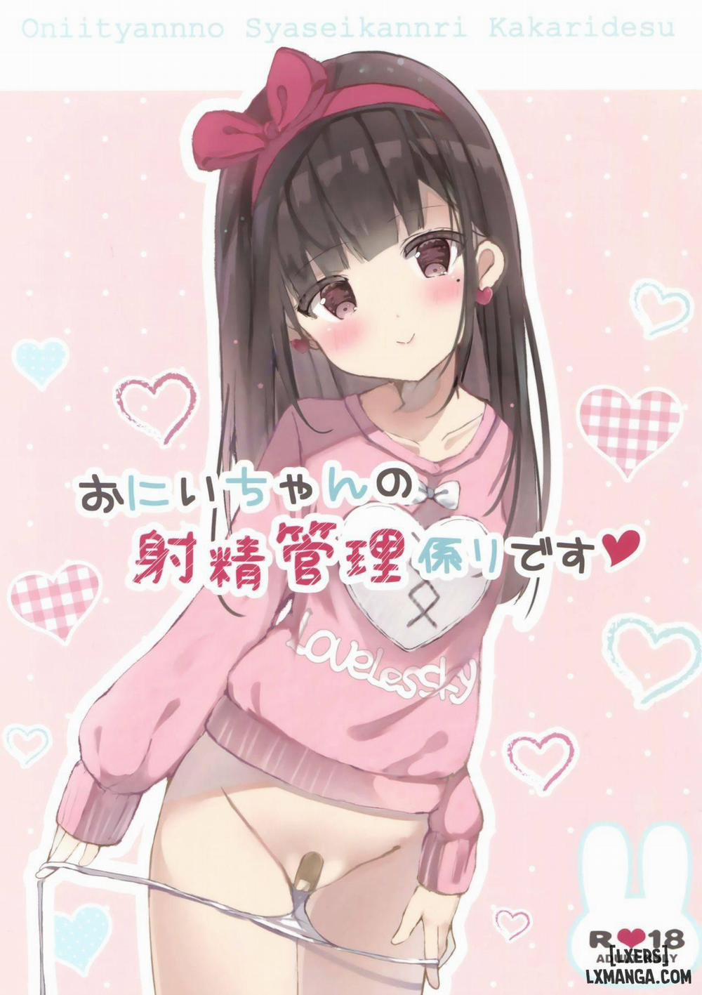 Onii-chan no Shasei Kanri-gakari desu 1 trang 0