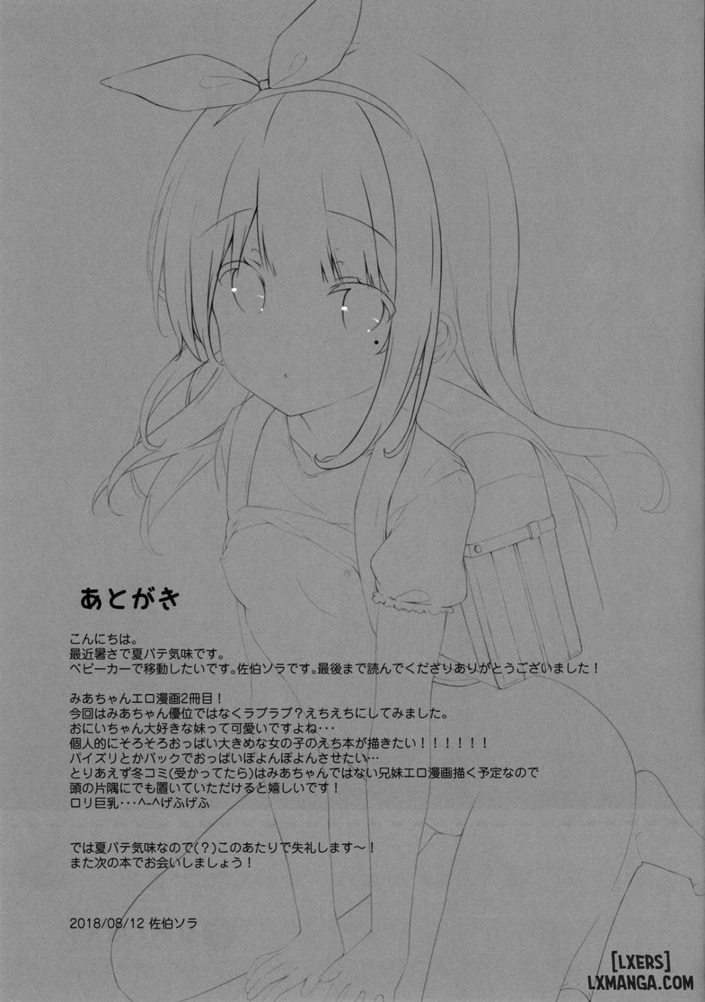 Onii-chan no Shasei Kanri-gakari desu 4 END trang 15