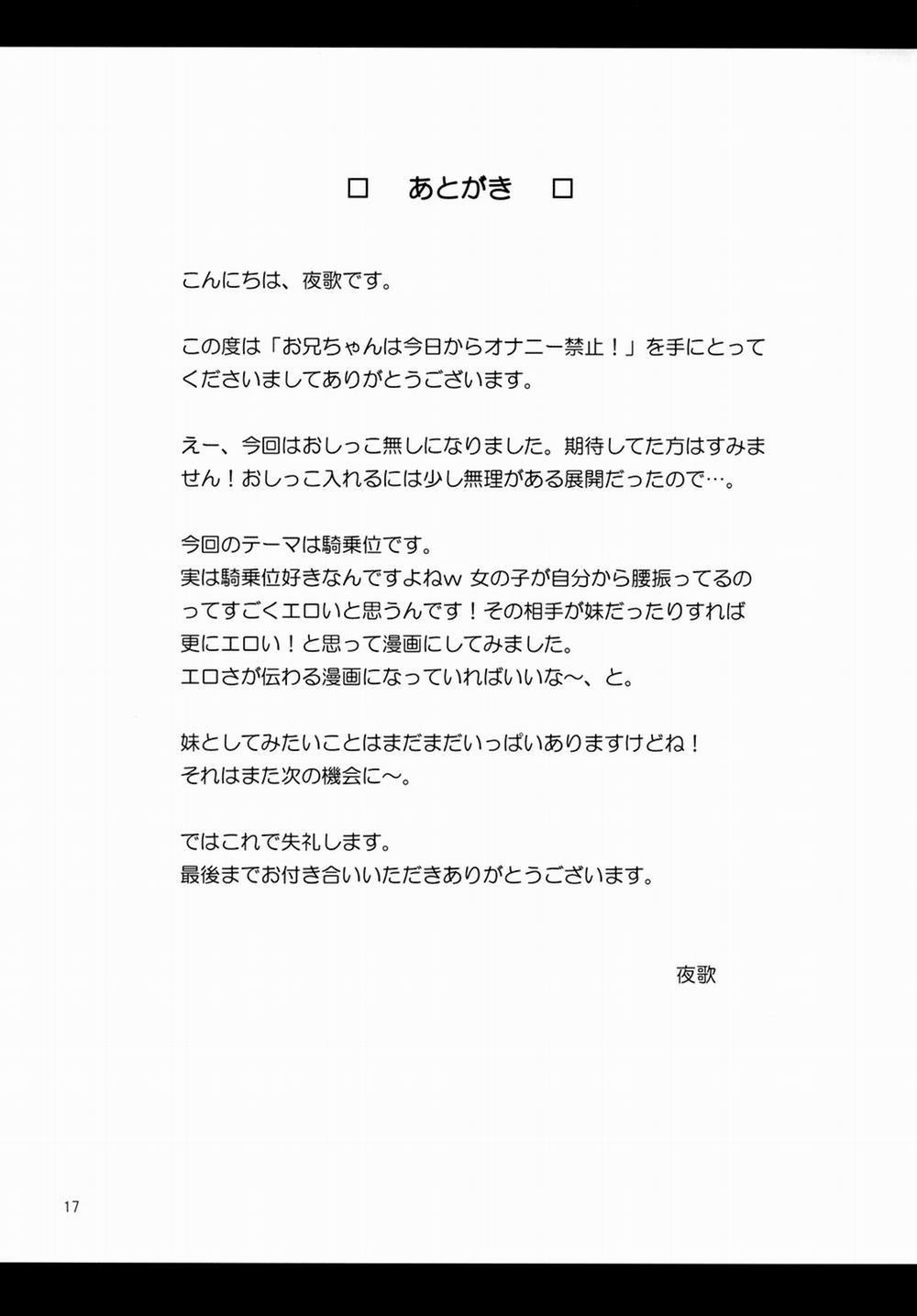 Onii-chan wa Kyou kara Onanie Kinshi Oneshot trang 15