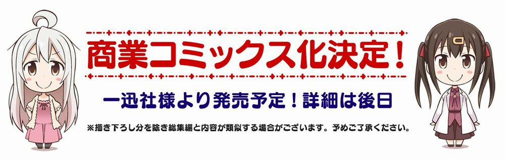 Onii-Chan Wa Oshimai 14 trang 16