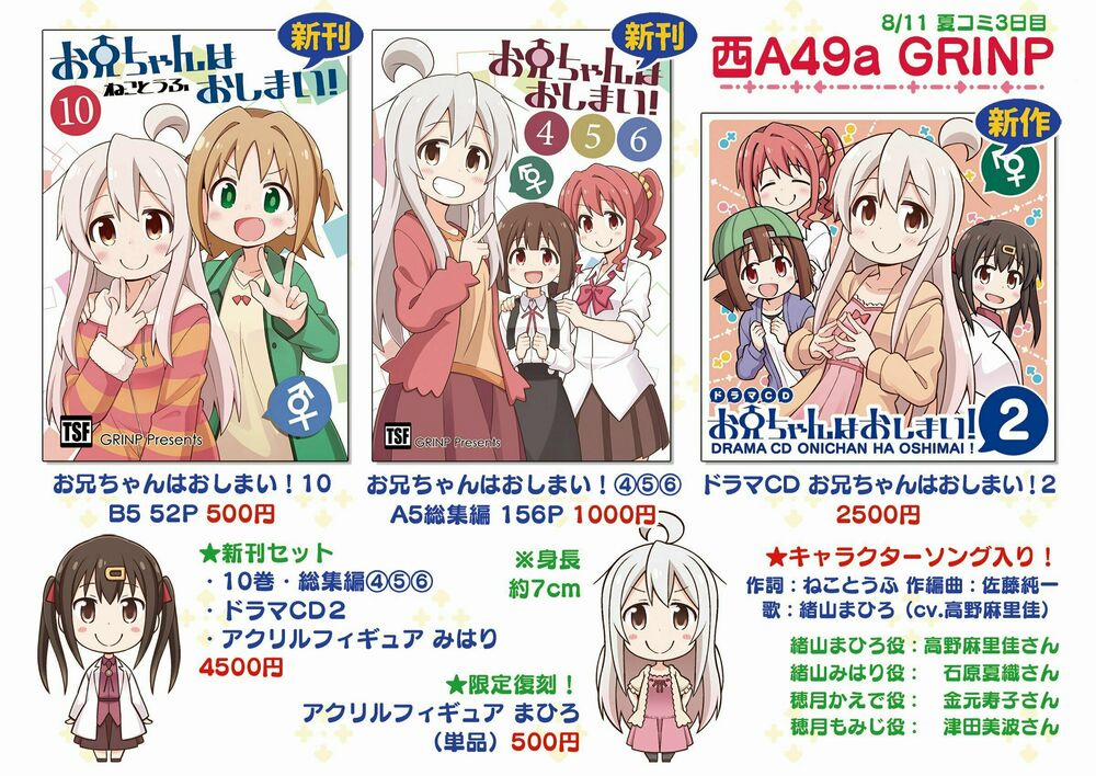 Onii-Chan Wa Oshimai 30 trang 14