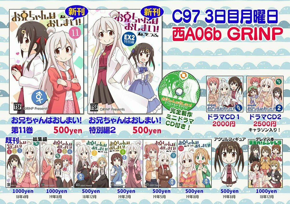 Onii-Chan Wa Oshimai 35 trang 15