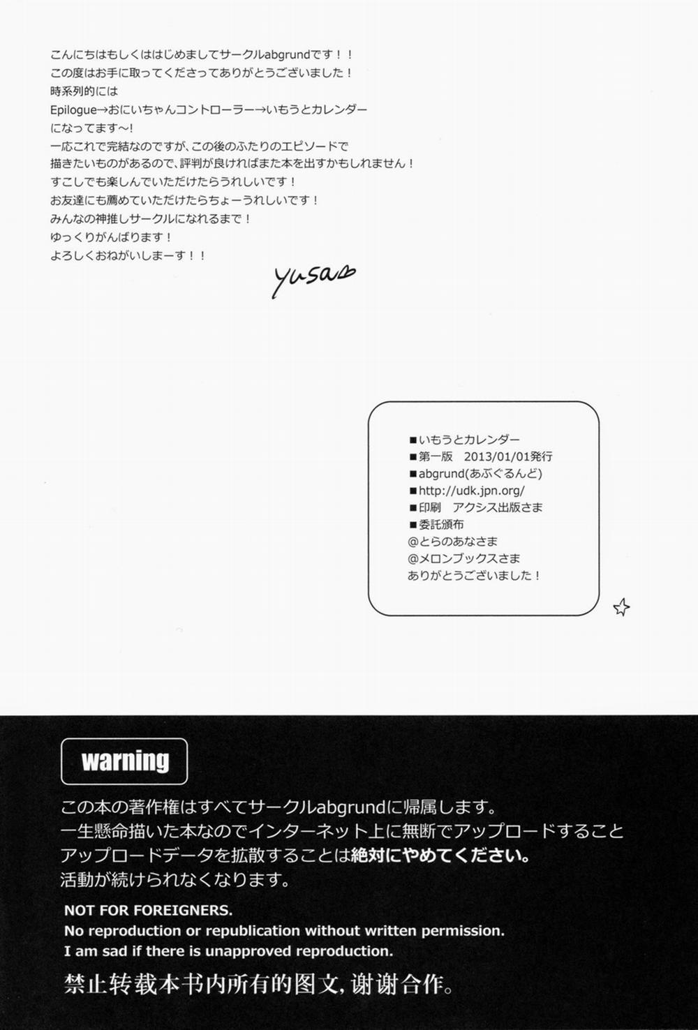 Oniichan Controller 1 trang 46