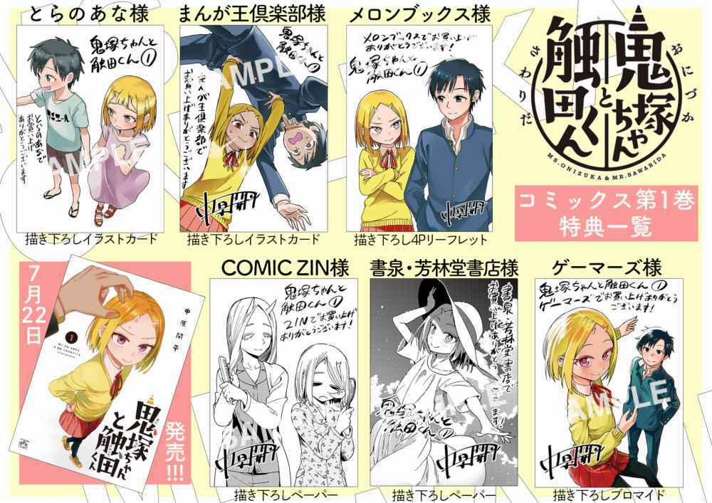 Onizuka-Chan And Sawarida-Kun 22.2 trang 20