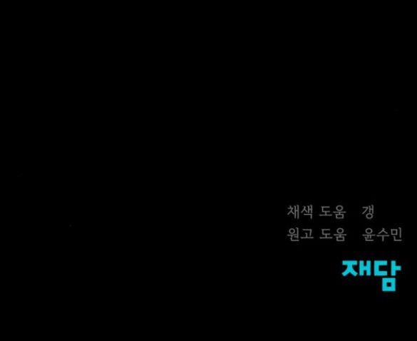 Only Hope - Hy Vọng Duy Nhất 20.2 trang 46