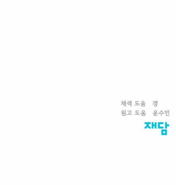 Only Hope - Hy Vọng Duy Nhất 21.2 trang 51