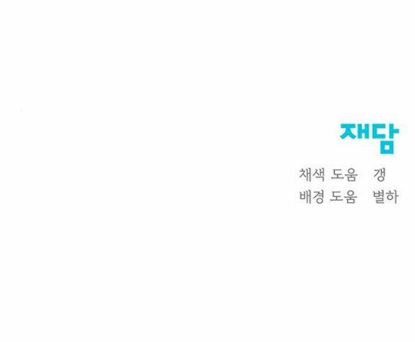 Only Hope - Hy Vọng Duy Nhất 31.2 trang 35