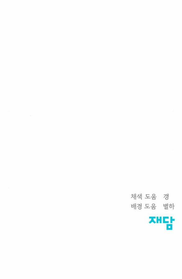 Only Hope - Hy Vọng Duy Nhất 32.2 trang 31