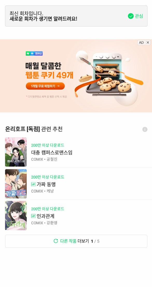 Only Hope - Hy Vọng Duy Nhất 38.2 trang 42