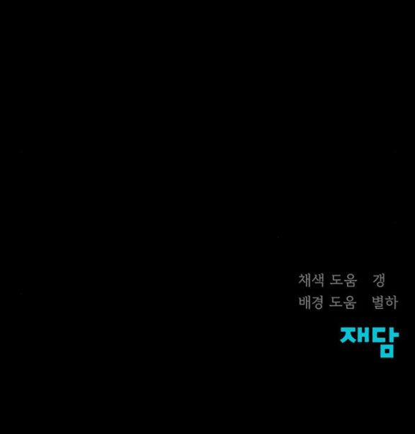 Only Hope - Hy Vọng Duy Nhất 39.2 trang 86