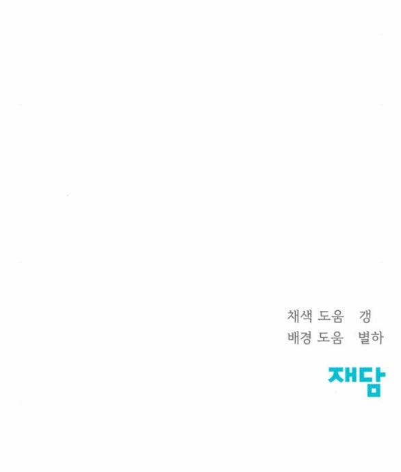 Only Hope - Hy Vọng Duy Nhất 44.2 trang 66