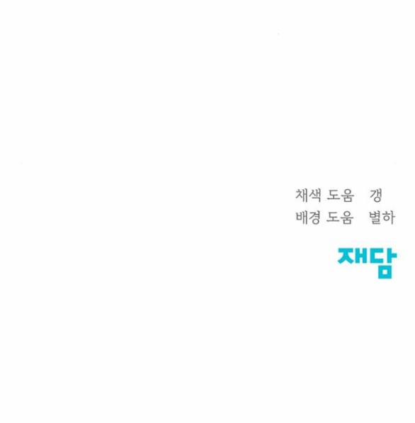 Only Hope - Hy Vọng Duy Nhất 48.2 trang 36