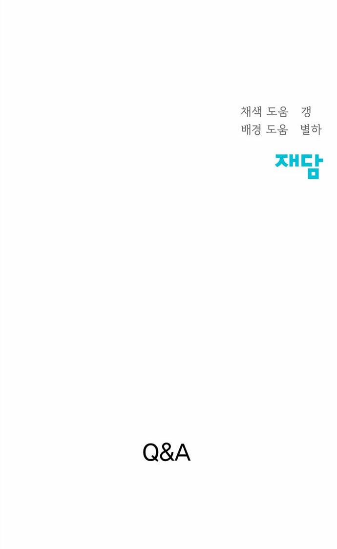 Only Hope - Hy Vọng Duy Nhất 52.2 trang 32