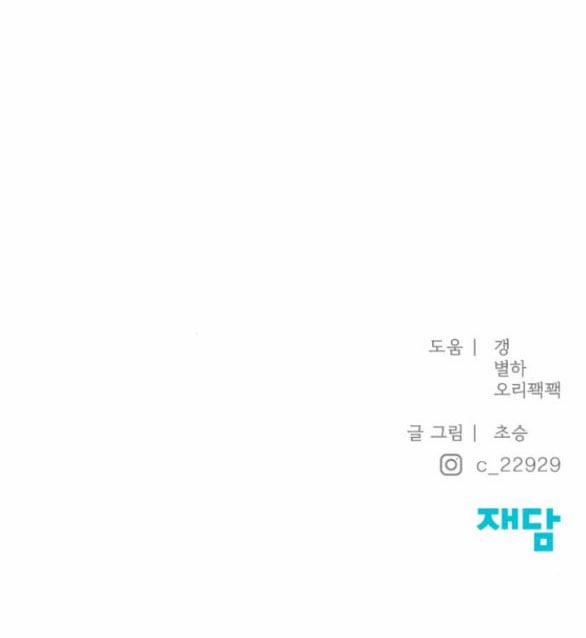 Only Hope - Hy Vọng Duy Nhất 54.2 trang 33