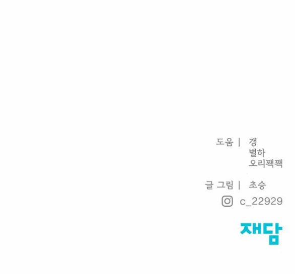 Only Hope - Hy Vọng Duy Nhất 55.2 trang 49