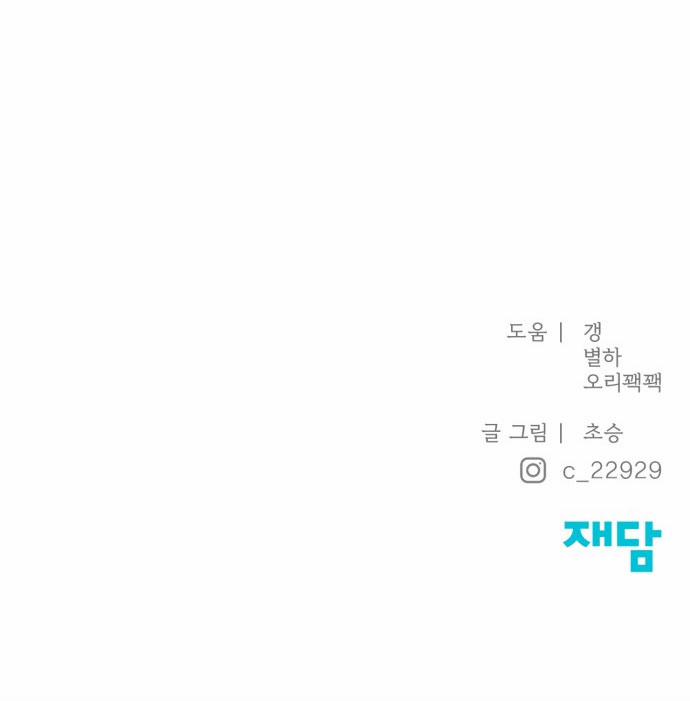 Only Hope - Hy Vọng Duy Nhất 56.2 trang 40