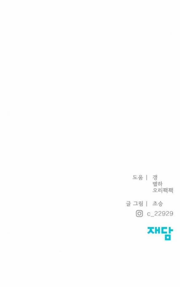 Only Hope - Hy Vọng Duy Nhất 59.2 trang 16