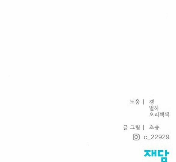 Only Hope - Hy Vọng Duy Nhất 61.2 trang 12