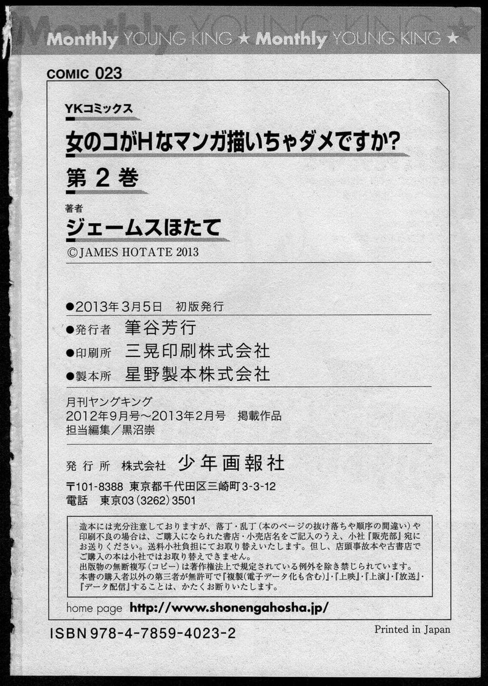 Onna No Ko Ga H-Na Manga Egaicha Dame Desuka 12 trang 34