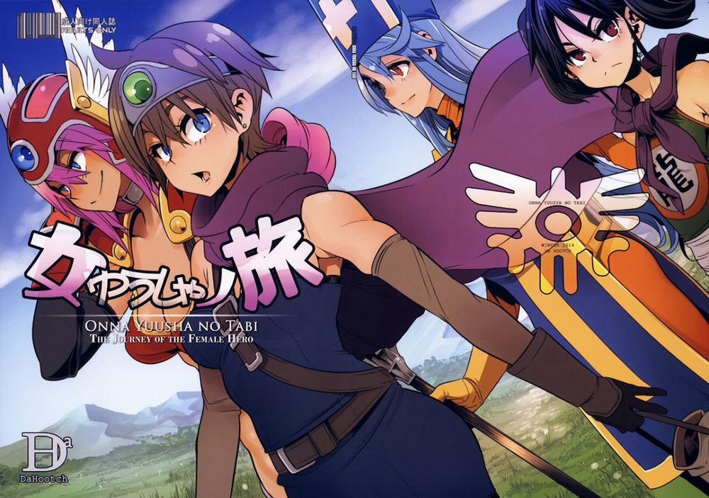 Onna Yuusha no Tabi (Dragon Quest III) 1 trang 1