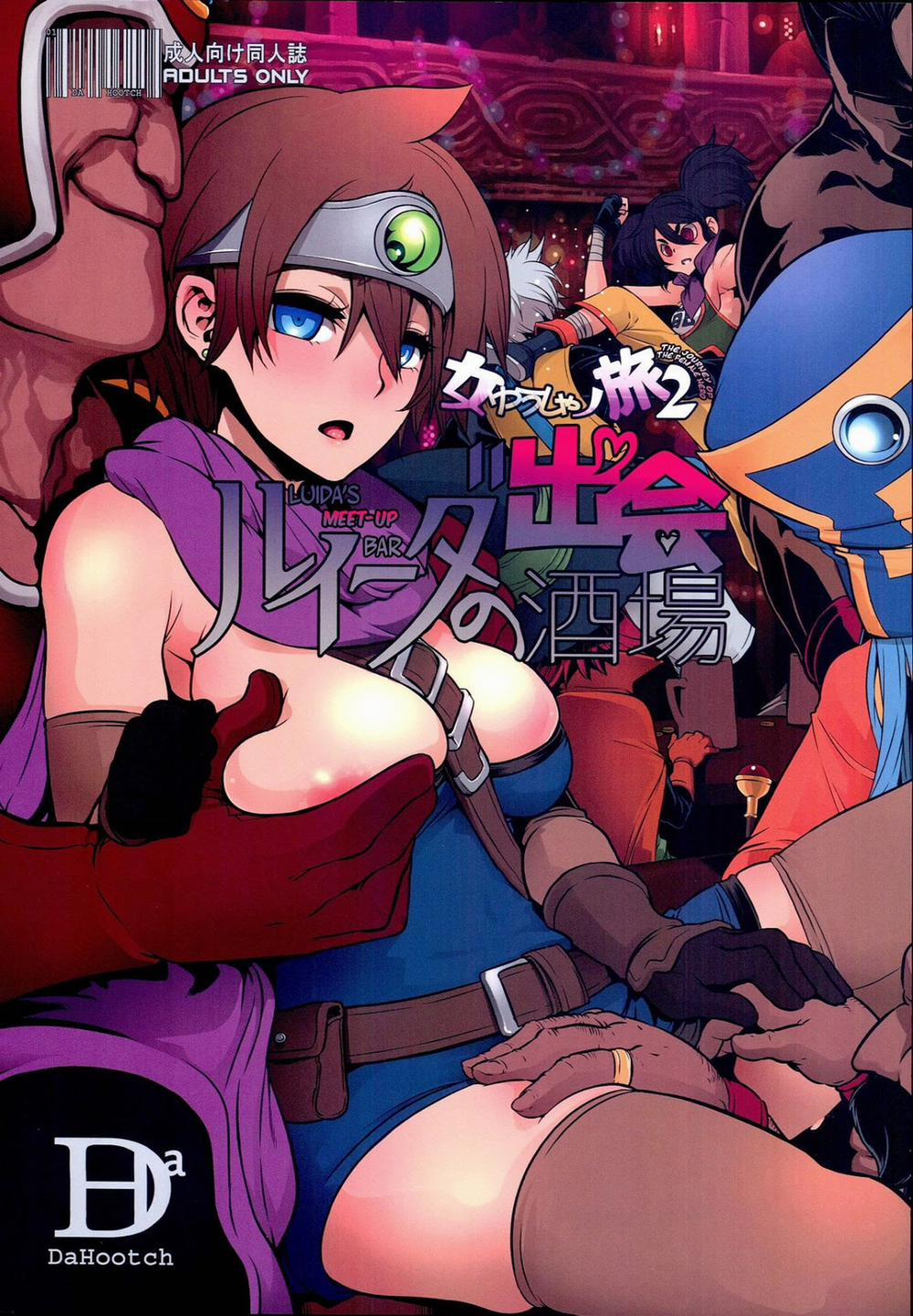 Onna Yuusha no Tabi (Dragon Quest III) 2 trang 1