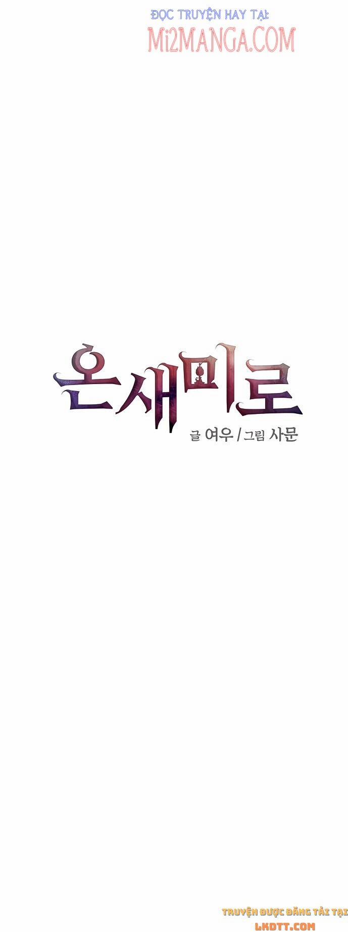 Onsaemiro 17.1 trang 0