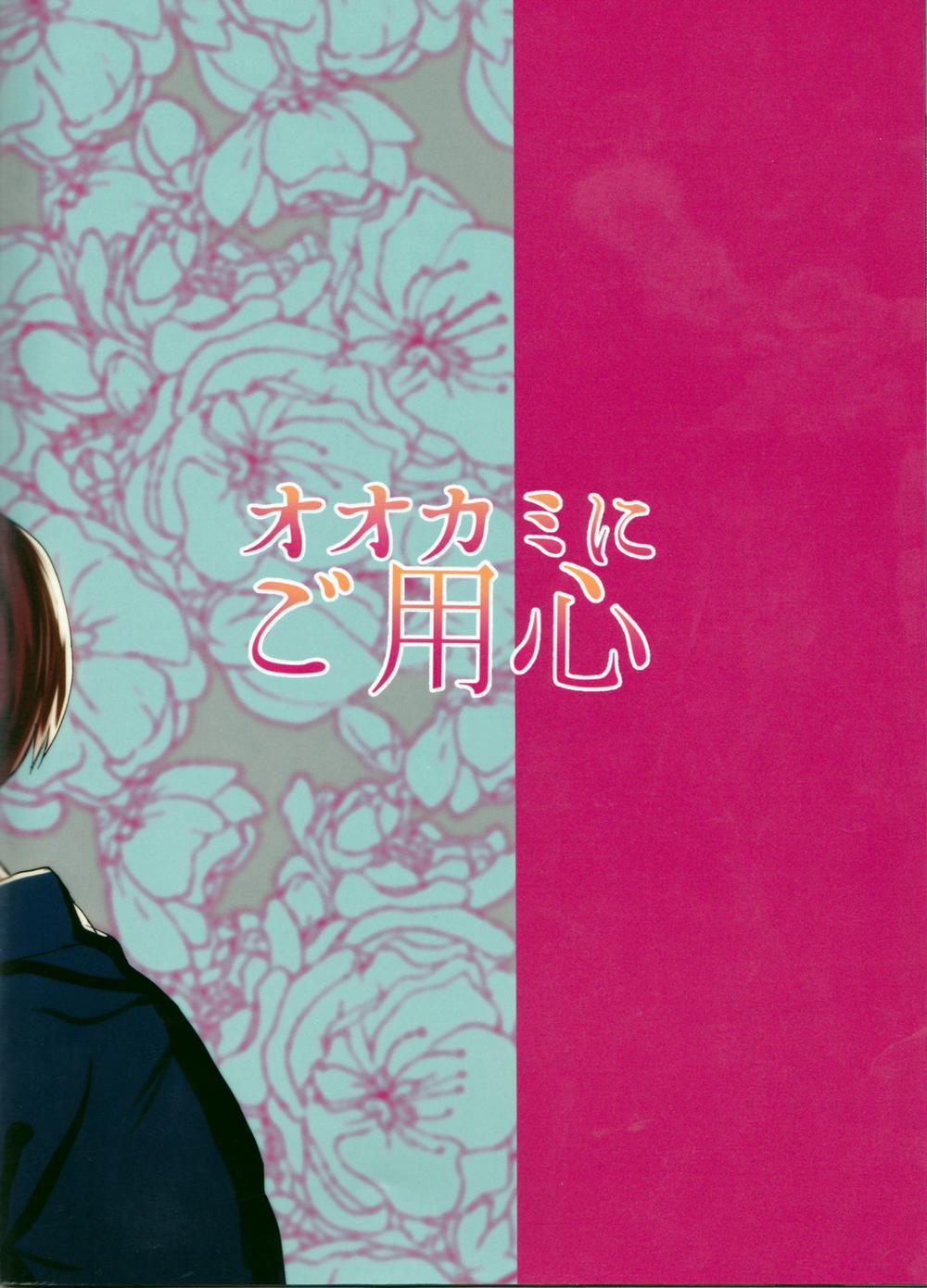 Ookami ni Goyoujin (Boku no Hero Academia) Oneshot trang 22