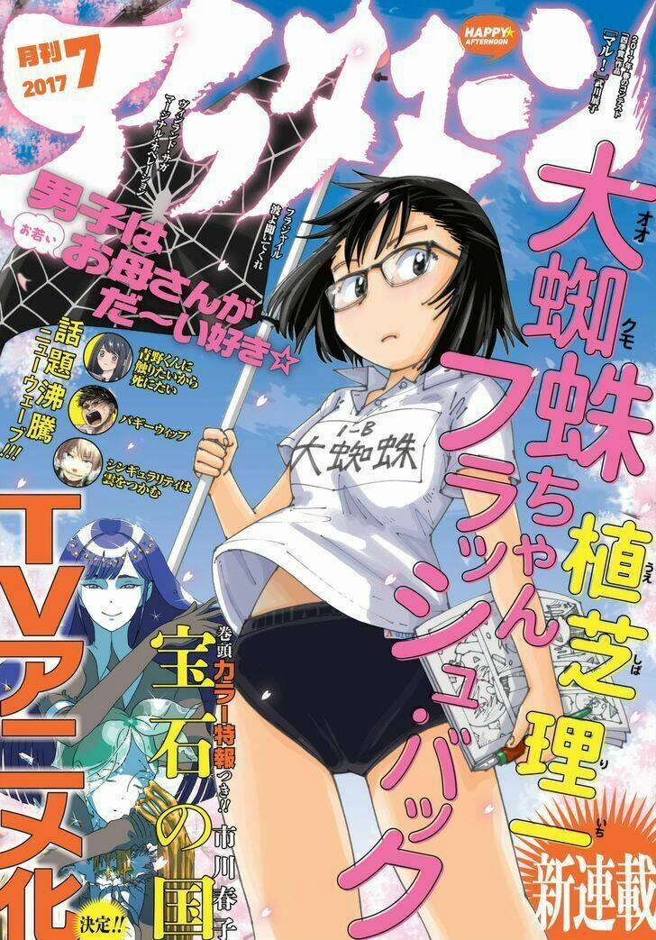 Ookumo-Chan Flashback 1 trang 3