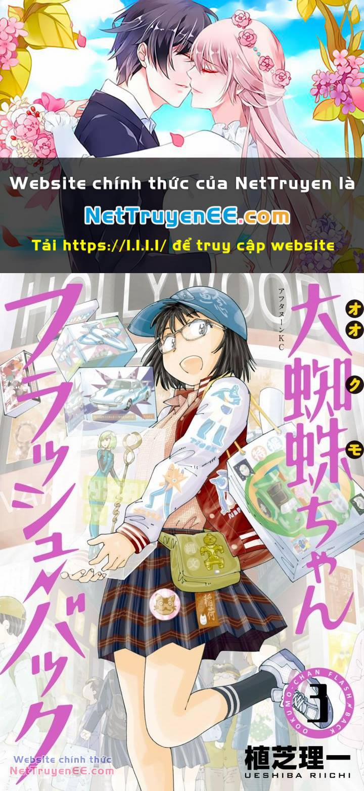 Ookumo-Chan Flashback 11 trang 0