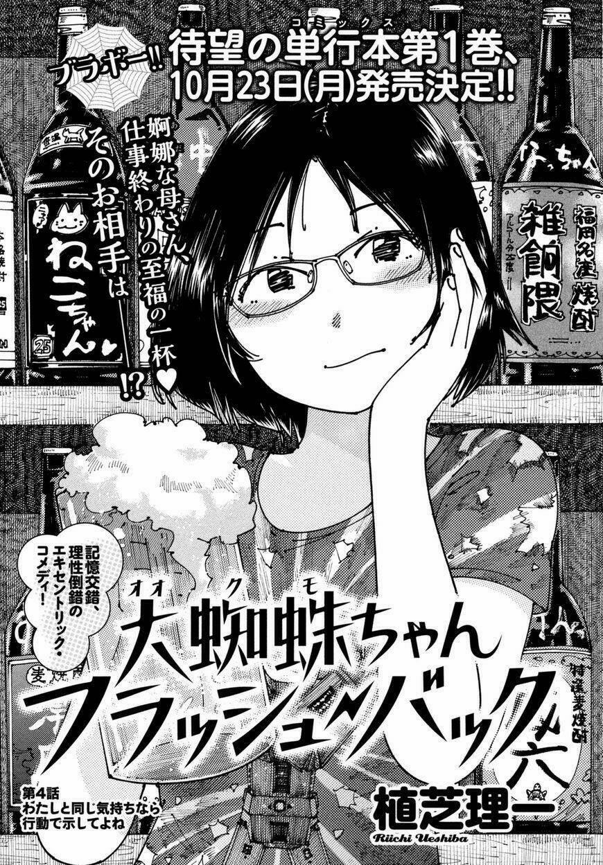 Ookumo-Chan Flashback 4 trang 6