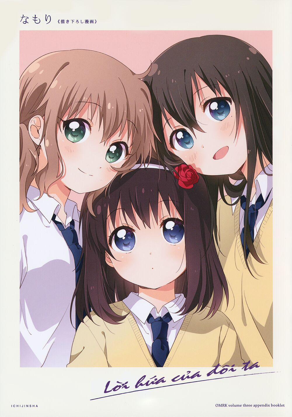 Oomuroke 55.5 trang 1