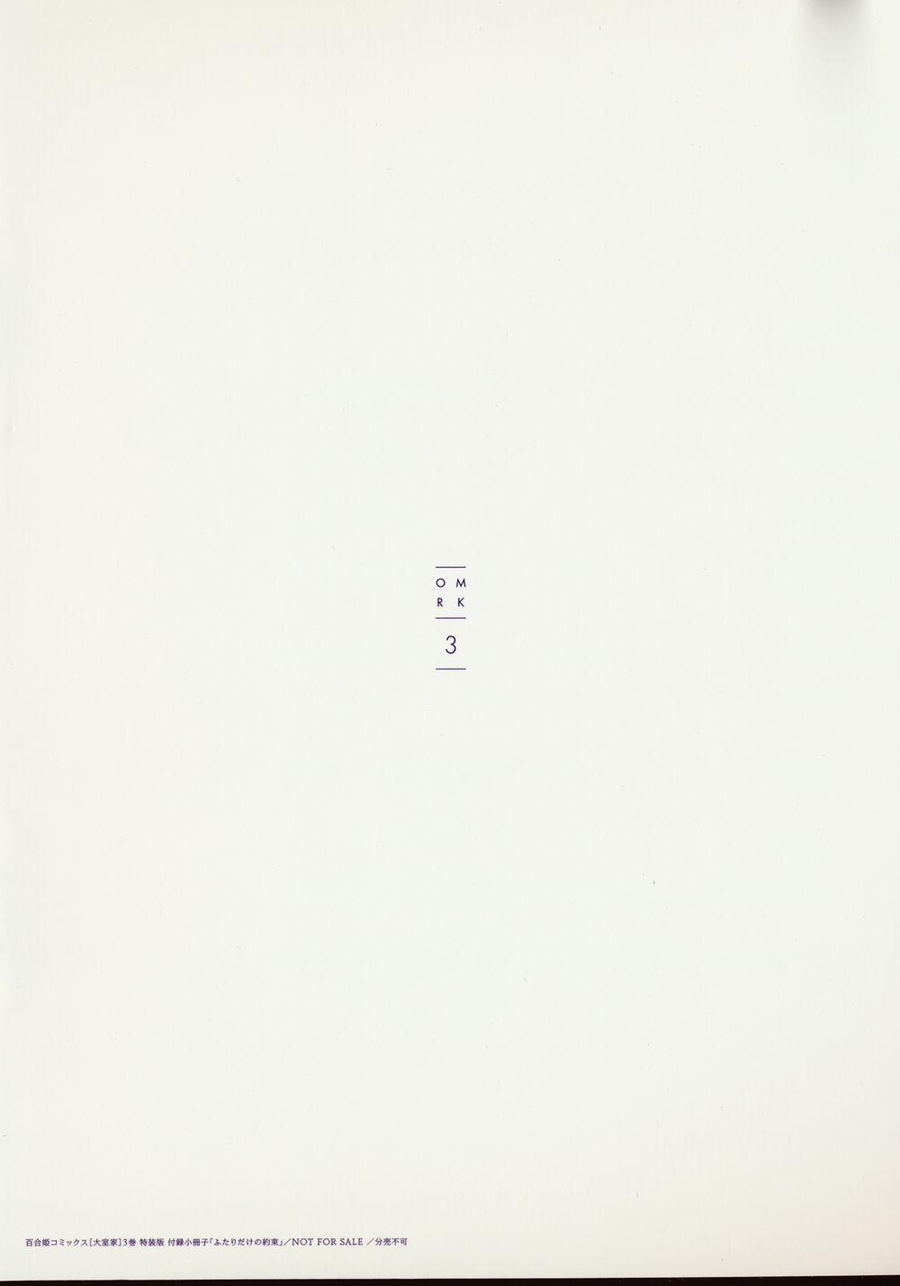 Oomuroke 55.5 trang 18