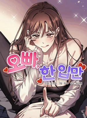 Đọc truyện tranh Oppa, Cho Em Xin Một Miếng Nào!