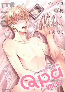 Đọc truyện tranh Ore Ga Neko Wo Kaburu No Wo Yameta Riyu