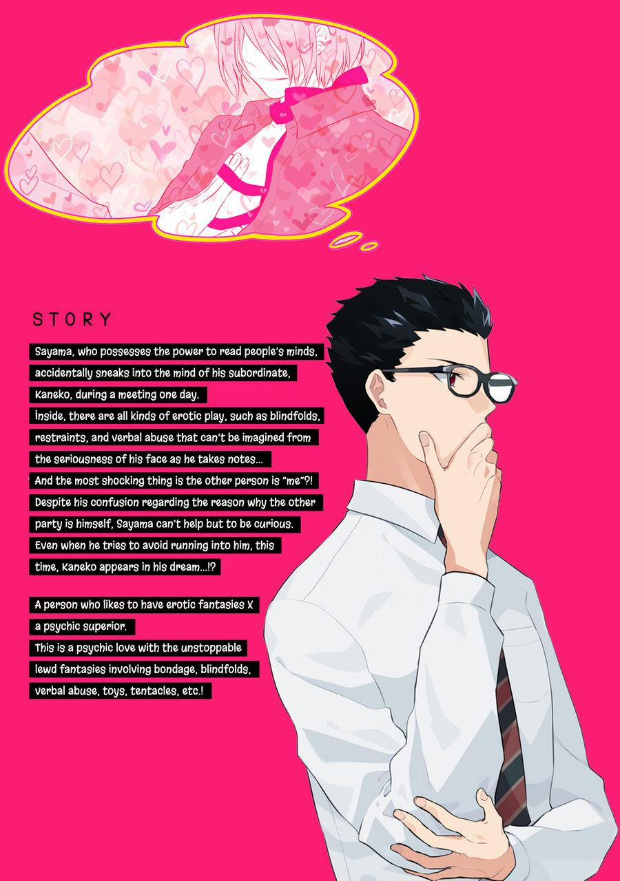 Ore no Buka ga Eroi Mousou wo Yamete 1 trang 1