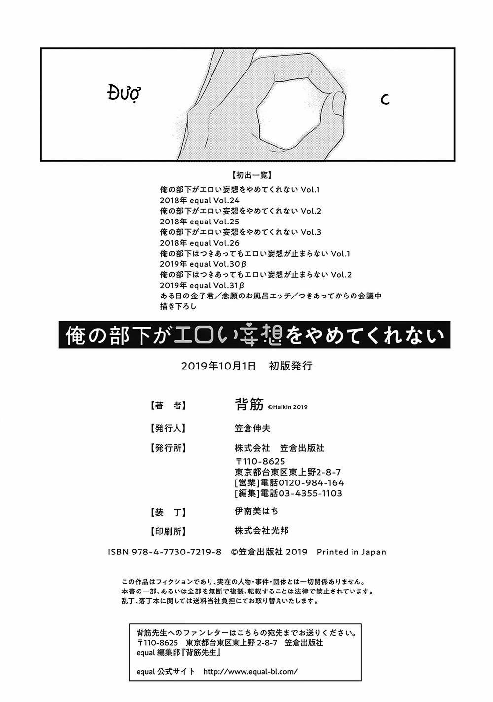 Ore no Buka ga Eroi Mousou wo Yamete 6 END trang 11