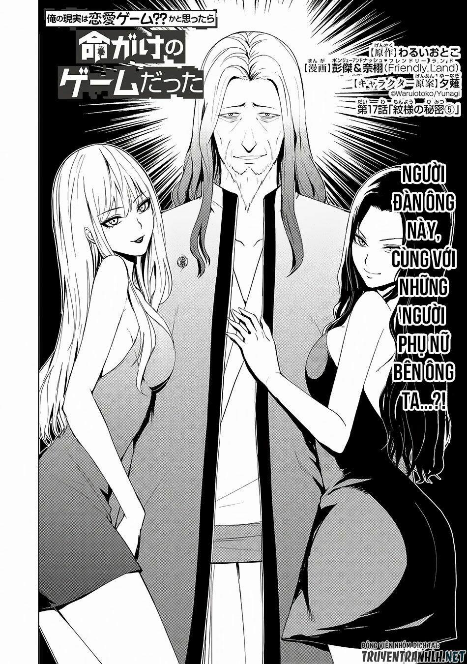 Ore No Genjitsu Wa Renai Game?? Ka To Omottara Inochigake No Game Datta 17.1 trang 2