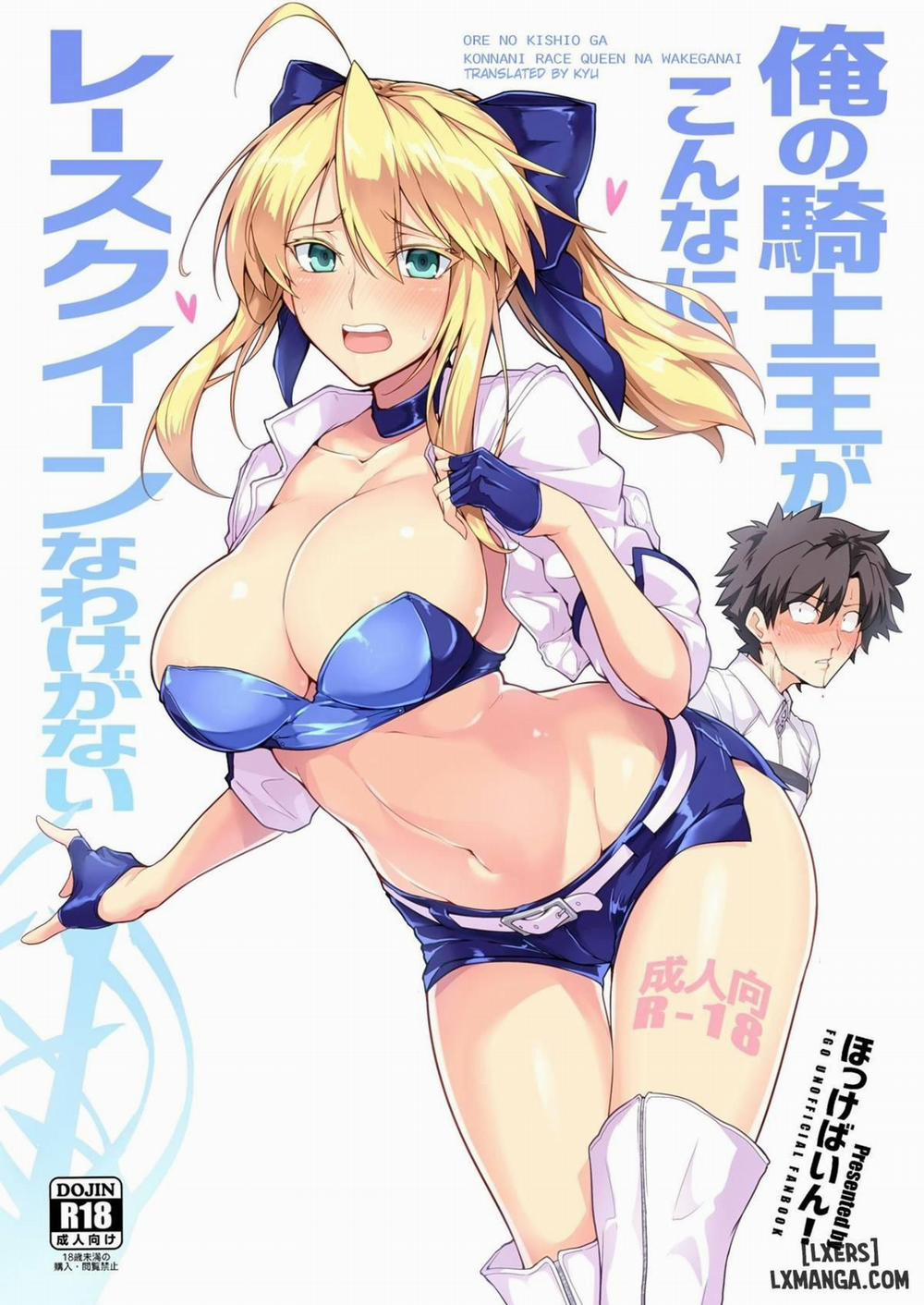 Ore no Kishiou ga Konna ni Race Queen na Wake ga Nai Oneshot trang 1
