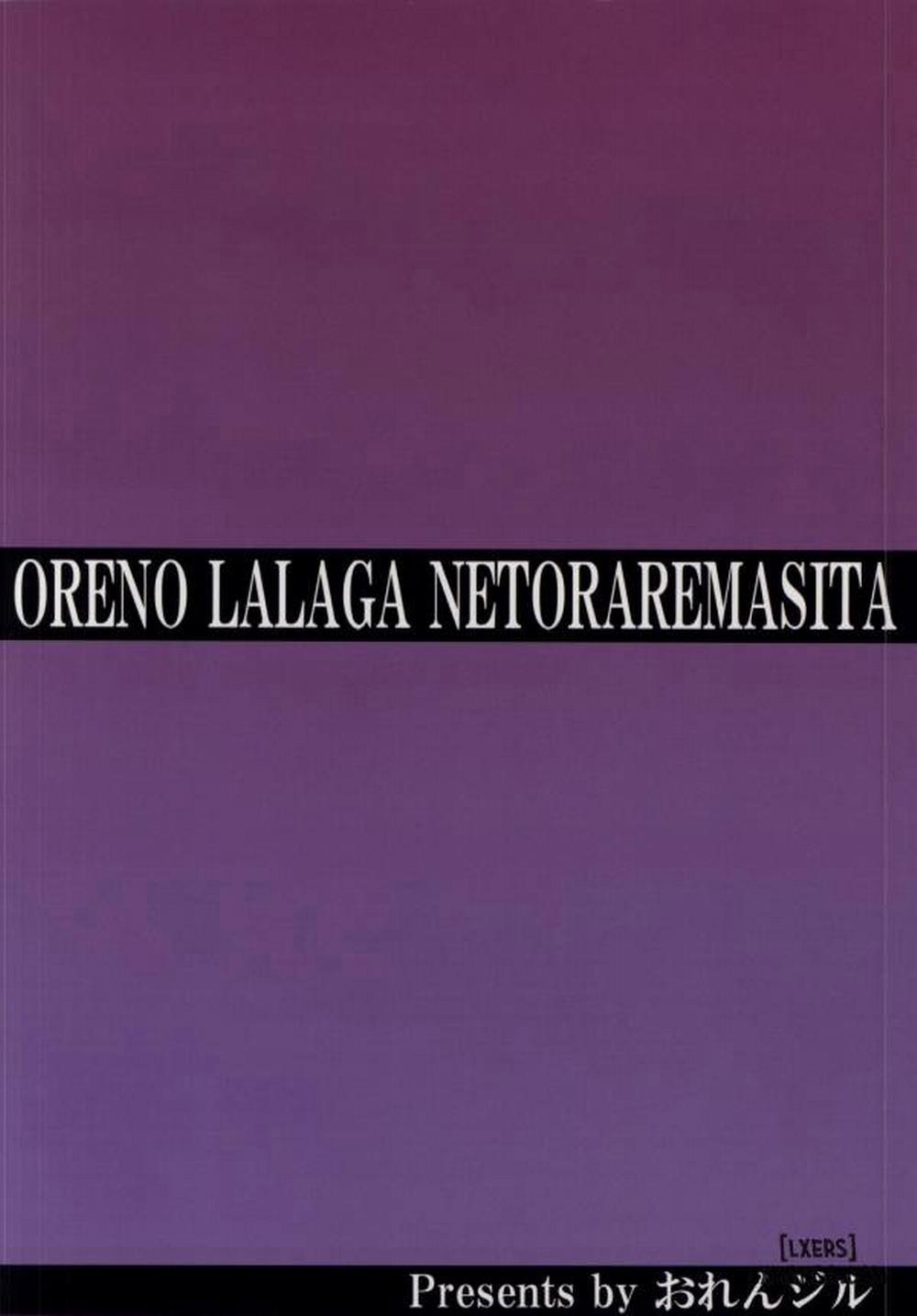 Ore no Lala ga Netoraremashita Oneshot trang 31