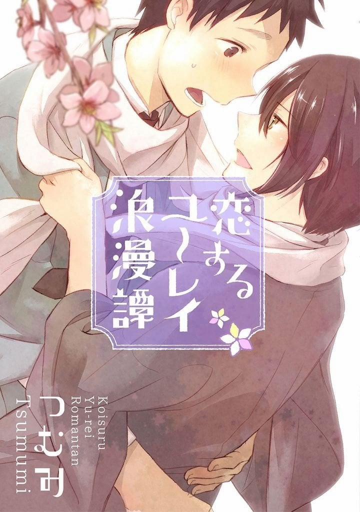 Ore No Otouto No Honjitsu No Onedari 5 trang 0