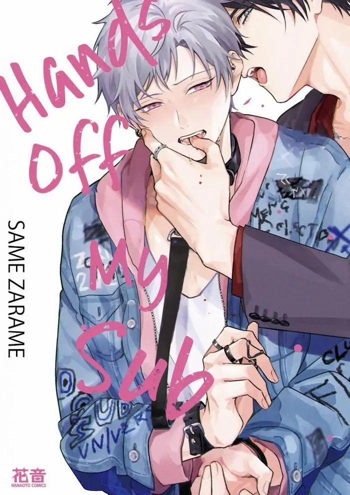 Ore no Sub o Abaku na 3 trang 0