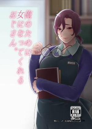 Đọc truyện tranh Ore no Tame ni Onna ni Natte Kureru Ojisan