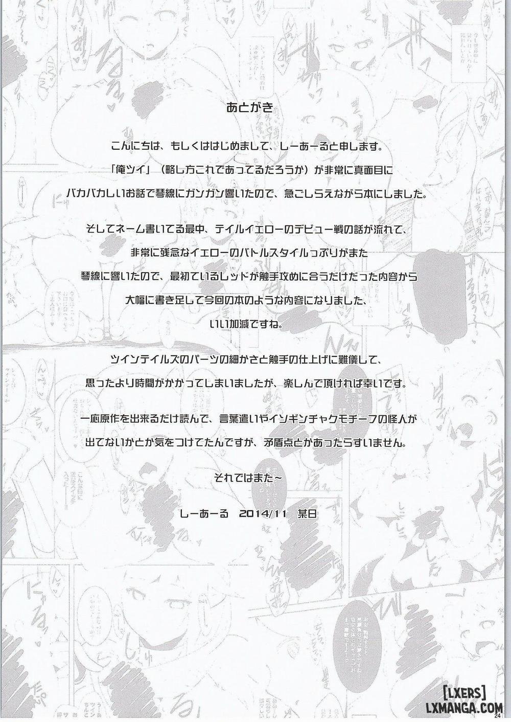 Ore, Shokushu Zokusei ni Narukamo Shiremasen Oneshot trang 21