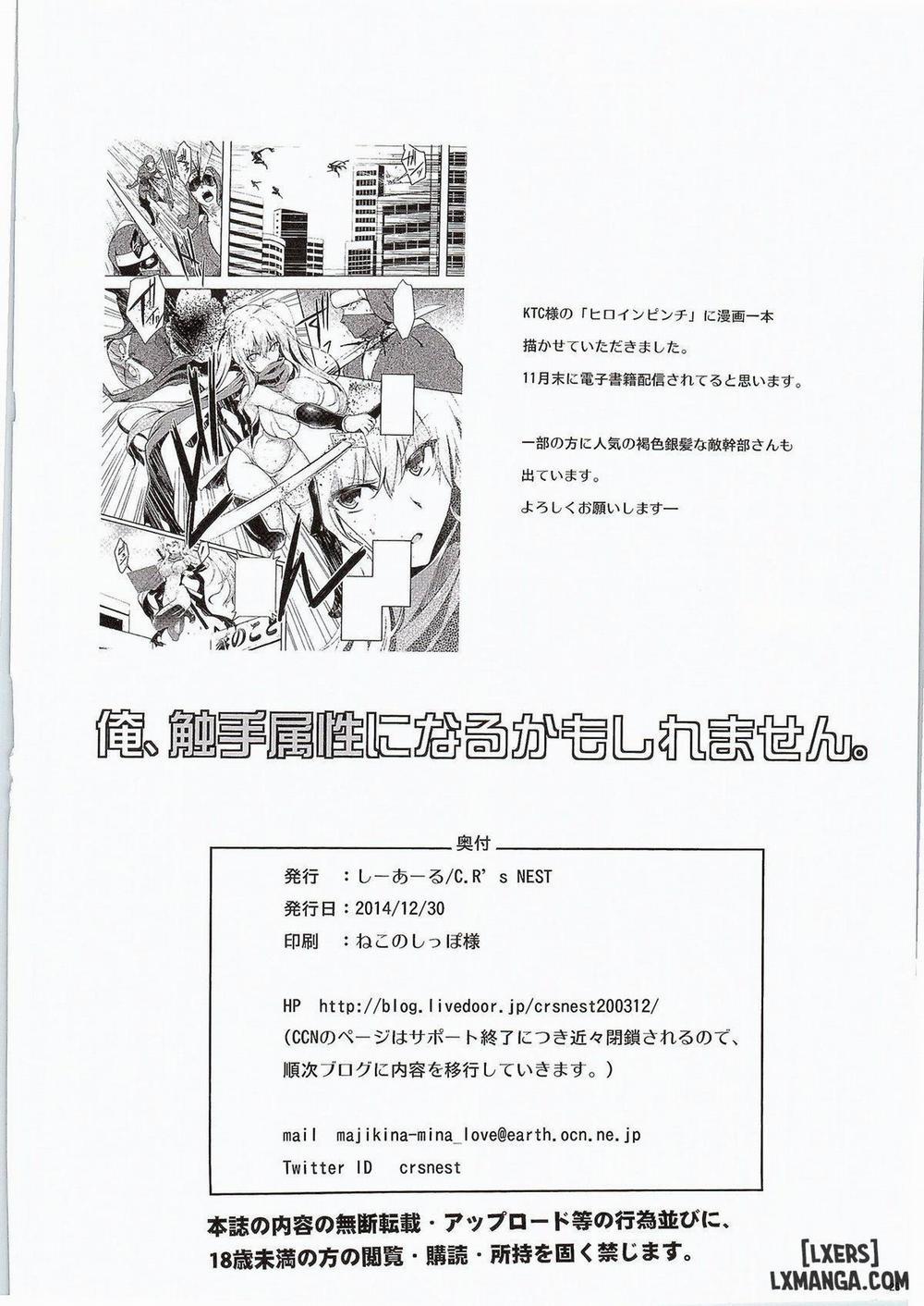 Ore, Shokushu Zokusei ni Narukamo Shiremasen Oneshot trang 22