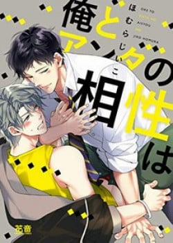 Đọc truyện tranh Ore To Anta No Aishou Wa