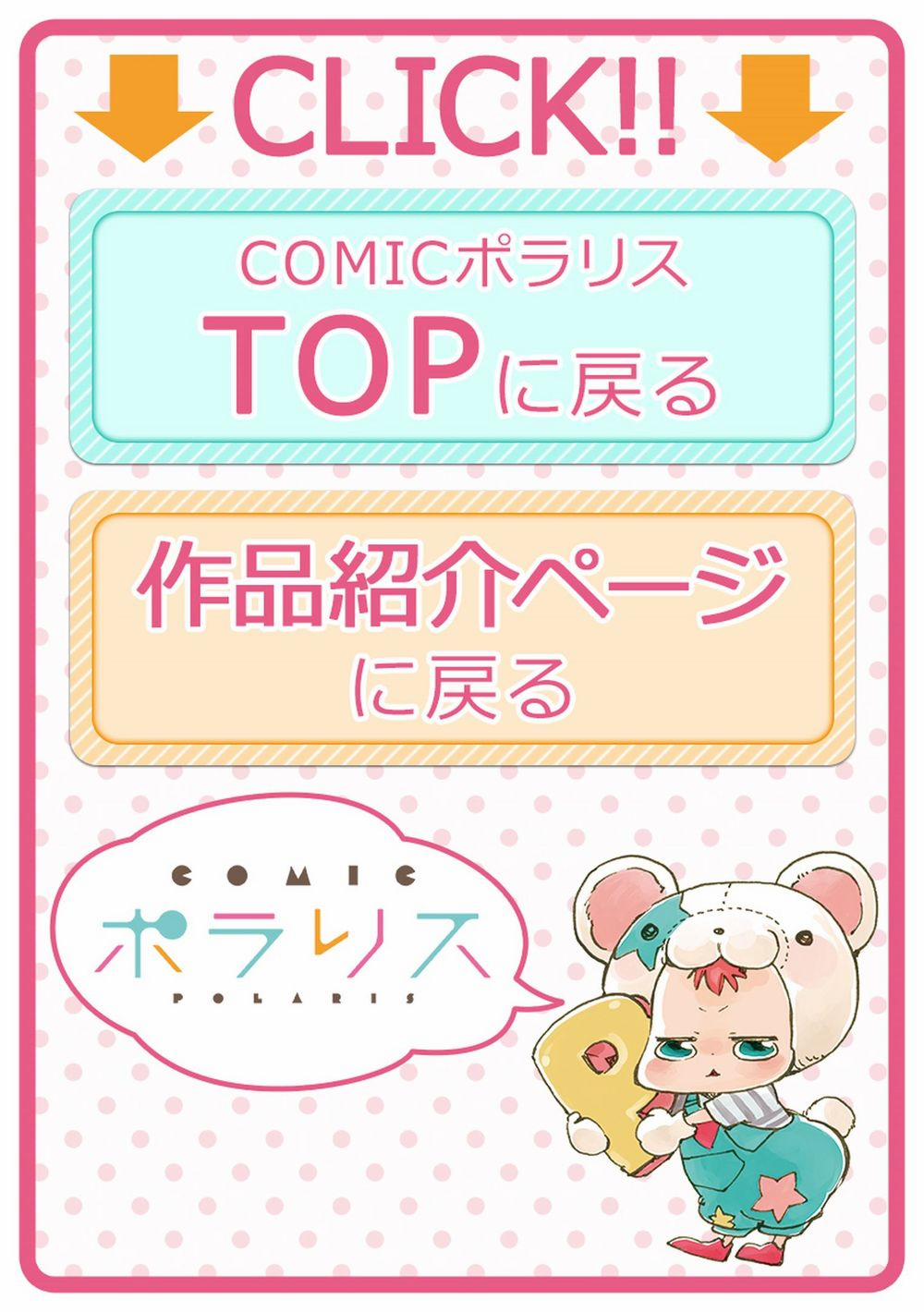 Ore To Hero To Mahou 12 trang 21